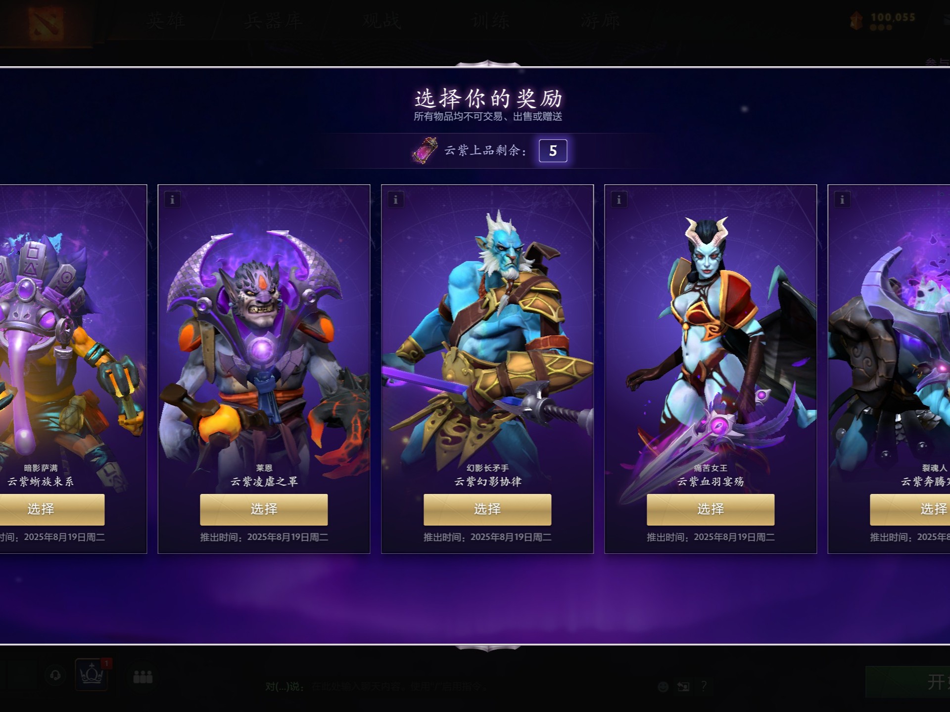 为球队的胜